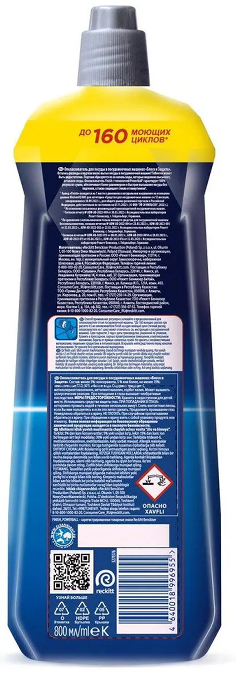 Гель Finish "Shine&amp;Protect" 800 г 0.8 л купить,NaN