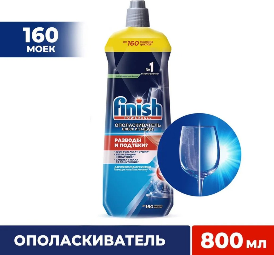 Гель Finish &#34;Shine&amp;Protect&#34; 800 г 0.8 л купить,0