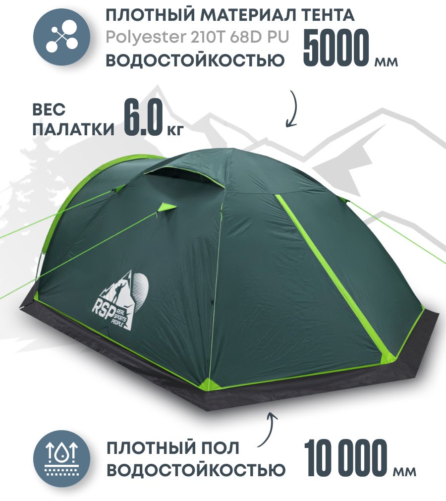 Палатка RSP кемпинговая 4-местная зеленый - ForteMarket Палатка RSP кемпинговая 4-местная зеленый купить,0