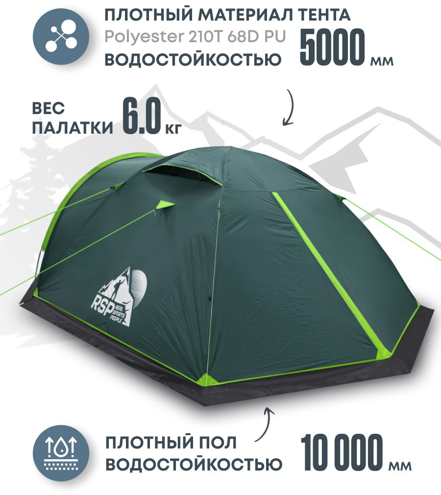 Палатка RSP кемпинговая 4-местная зеленый купить,NaN