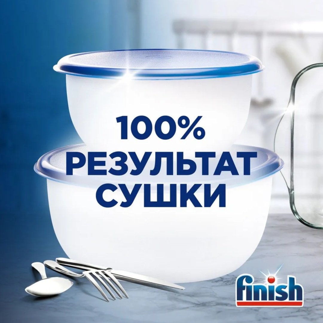 Гель Finish &#34;Shine&amp;Protect&#34; 800 г 0.8 л купить,0