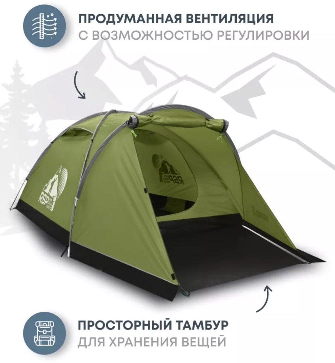 Палатка RSP кемпинговая 3-местная зеленый - ForteMarket Палатка RSP кемпинговая 3-местная зеленый купить,0