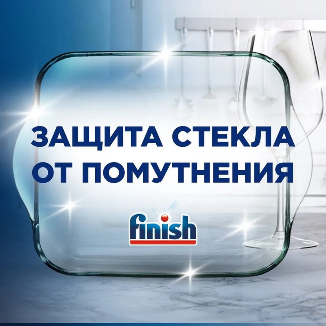 Гель Finish &#34;Shine&amp;Protect&#34; 800 г 0.8 л купить,0