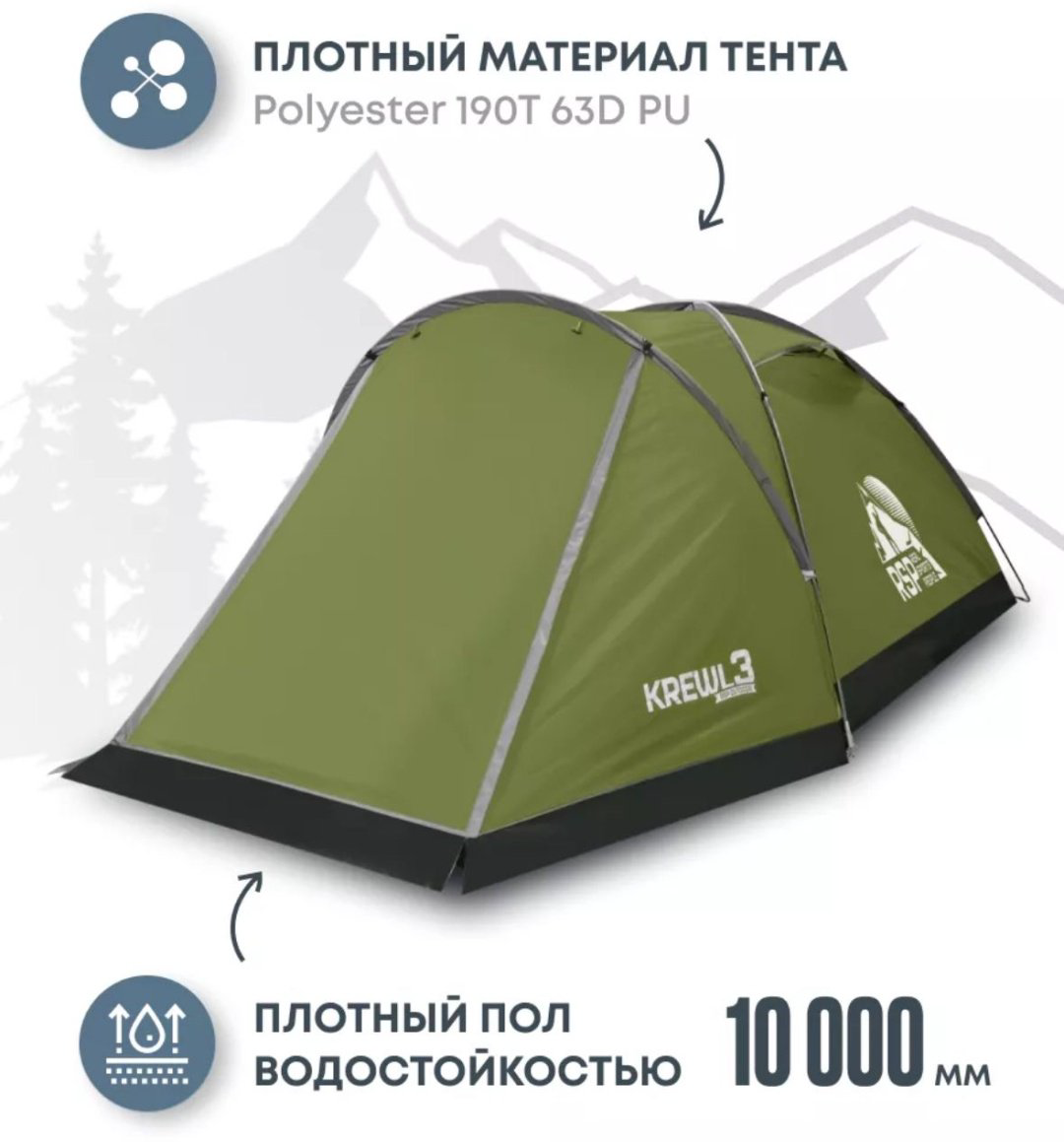 Палатка RSP кемпинговая 3-местная зеленый купить,NaN