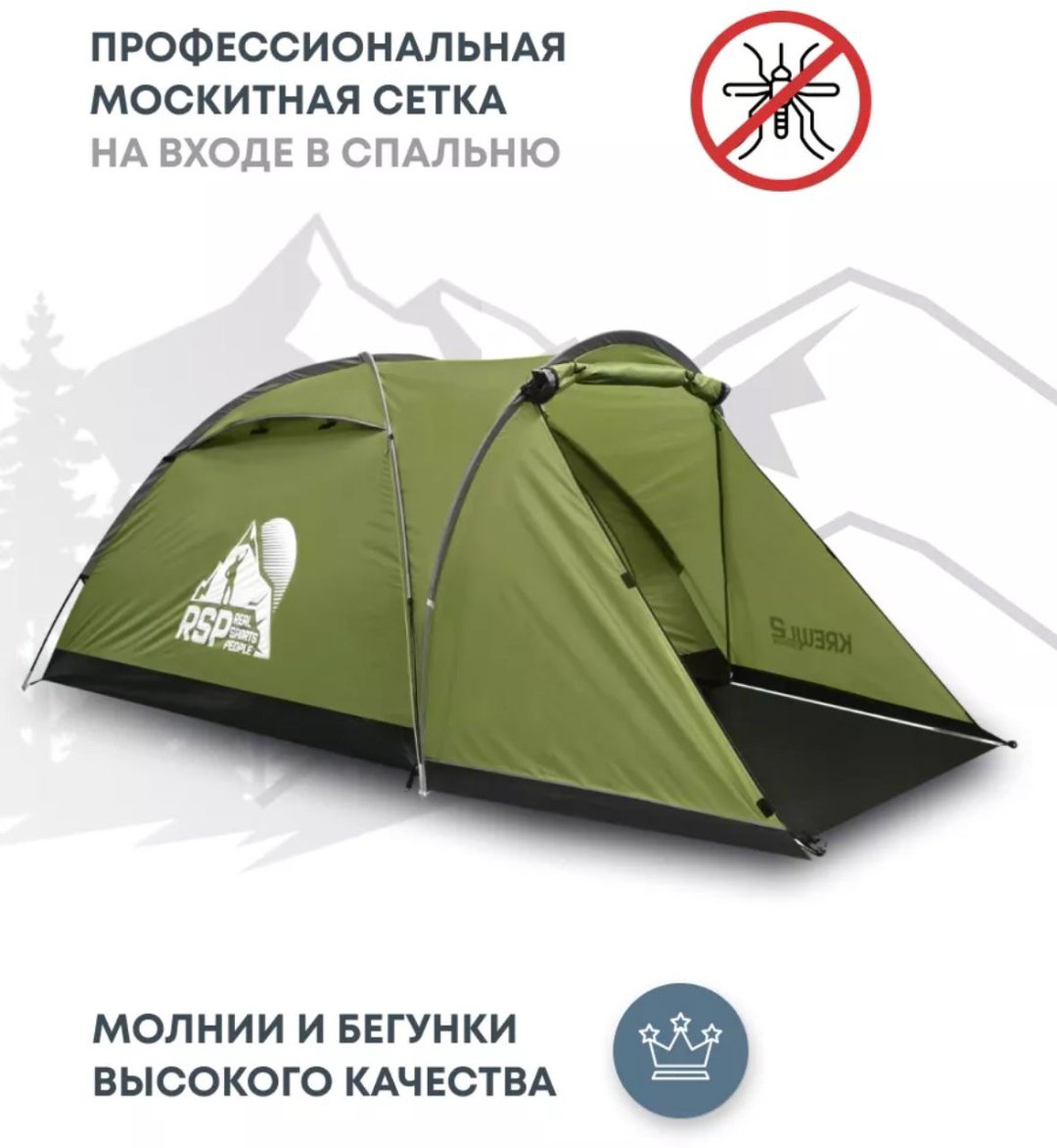 Палатка RSP кемпинговая 3-местная зеленый купить,NaN