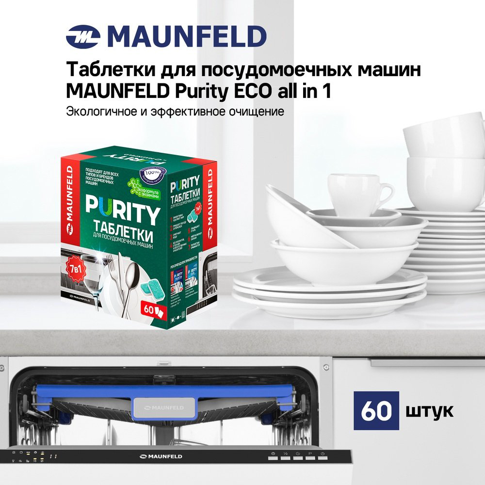 MAUNFELD таблетки MDT60EC 1.3 60 шт - ForteMarket MAUNFELD таблетки MDT60EC 1.3 60 шт купить,NaN
