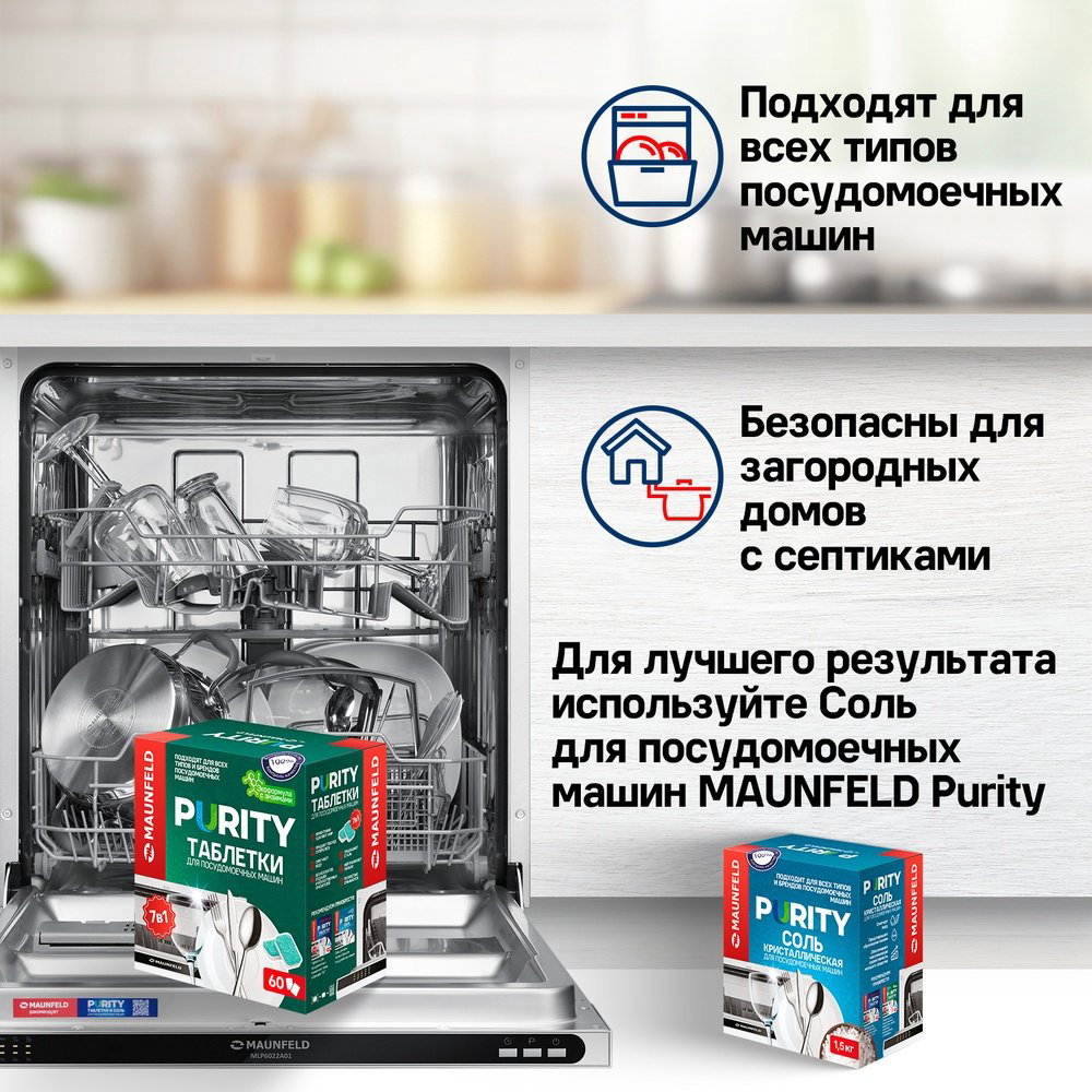 MAUNFELD таблетки MDT60EC 1.3 60 шт - ForteMarket MAUNFELD таблетки MDT60EC 1.3 60 шт купить,NaN