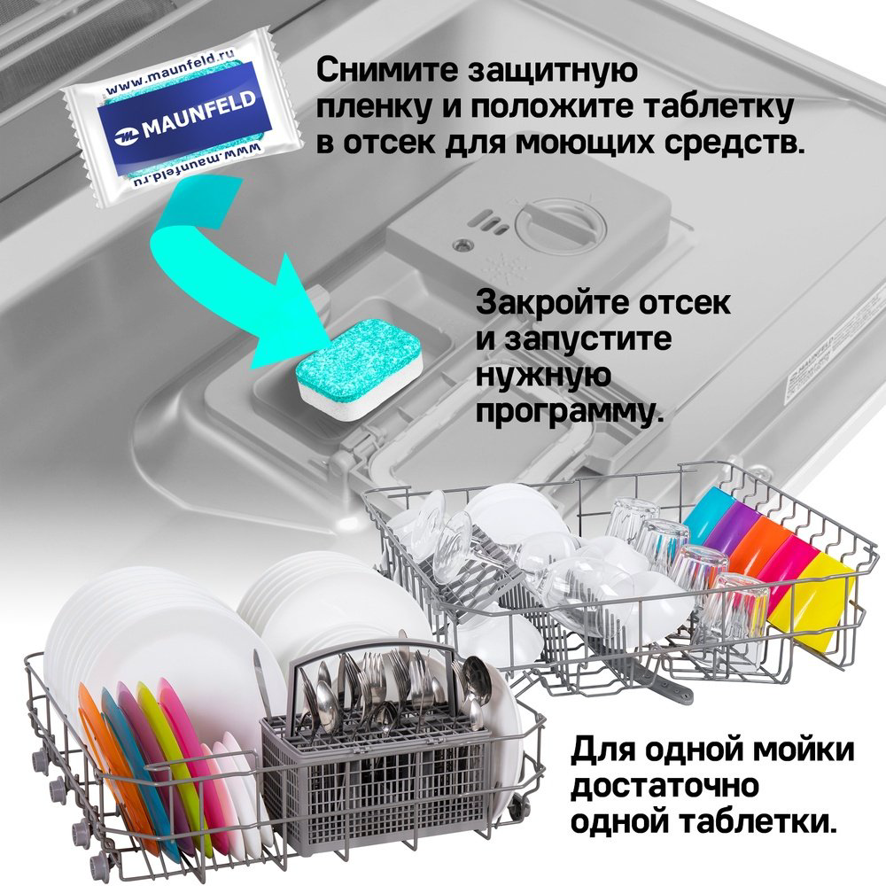 MAUNFELD таблетки MDT60EC 1.3 60 шт - ForteMarket MAUNFELD таблетки MDT60EC 1.3 60 шт купить,NaN