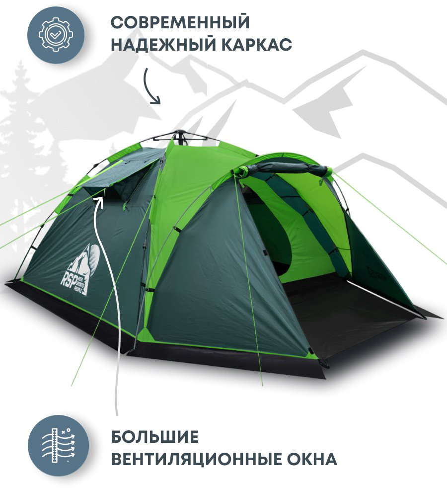 Палатка RSP кемпинговая 3-местная зеленый купить,NaN