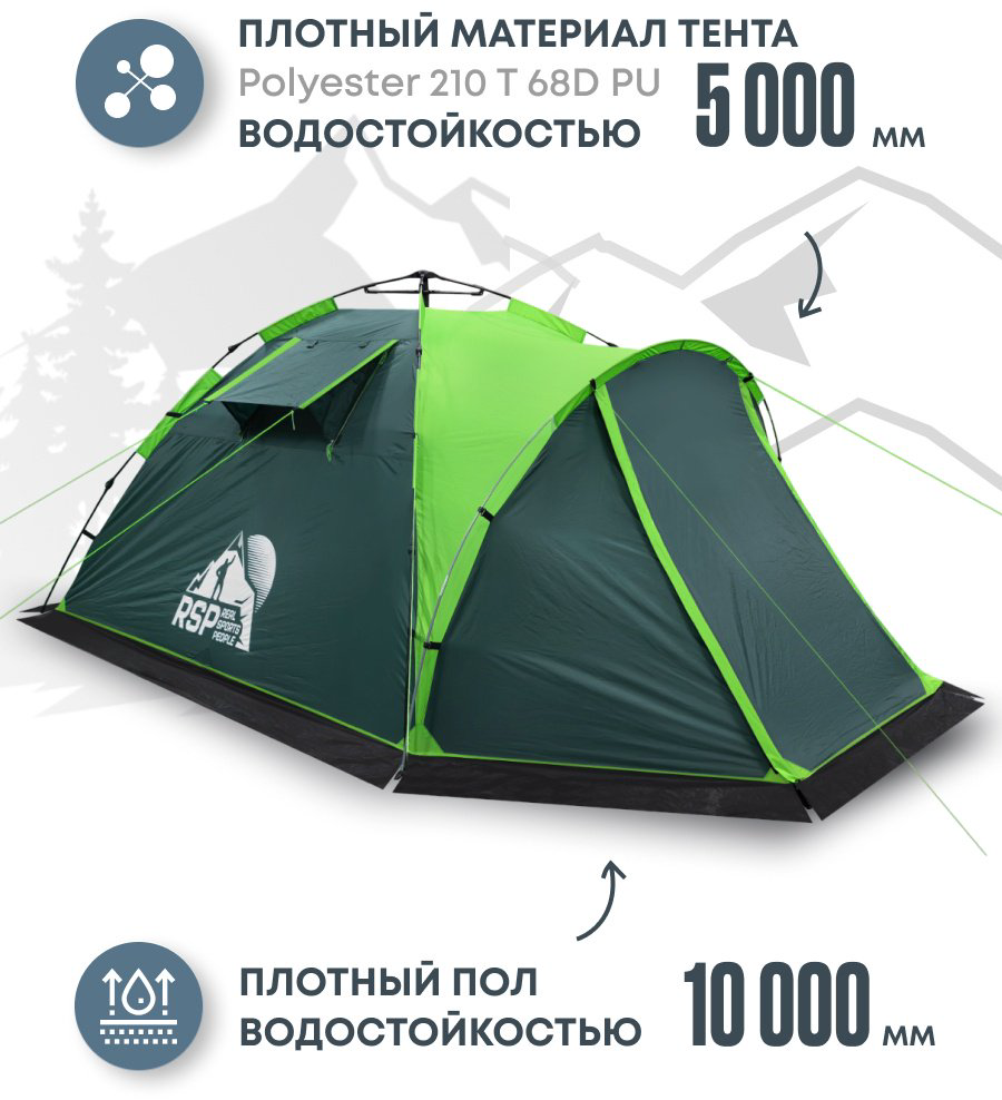 Палатка RSP кемпинговая 3-местная зеленый купить,NaN