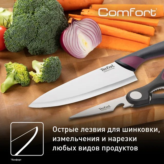 Tefal поварской Comfort K250S225, лезвие: нержавеющая сталь 2 шт - ForteMarket Tefal поварской Comfort K250S225, лезвие: нержавеющая сталь 2 шт купить,0