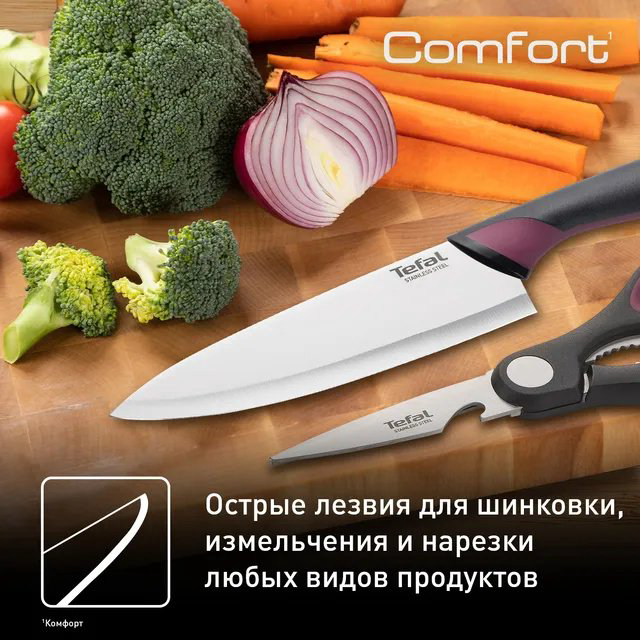 Tefal поварской Comfort K250S225, лезвие: нержавеющая сталь 2 шт купить,8990