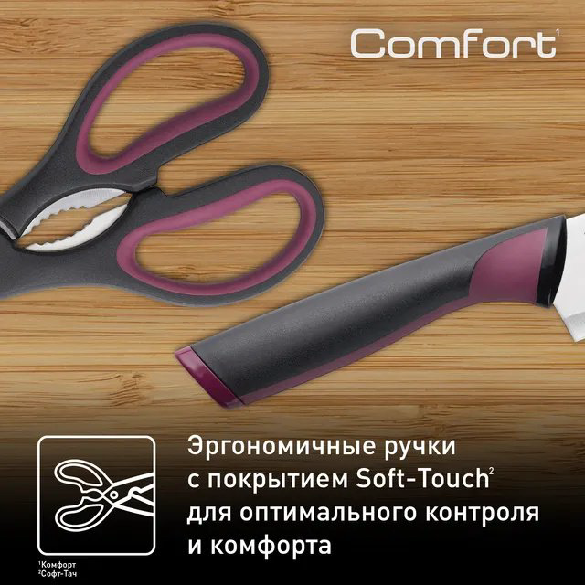 Tefal поварской Comfort K250S225, лезвие: нержавеющая сталь 2 шт купить,8990