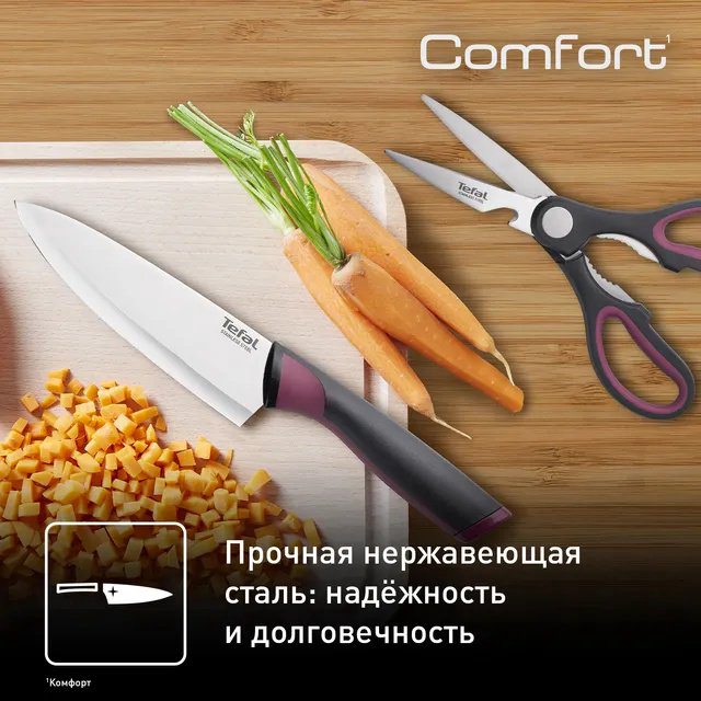 Tefal поварской Comfort K250S225, лезвие: нержавеющая сталь 2 шт купить,8990