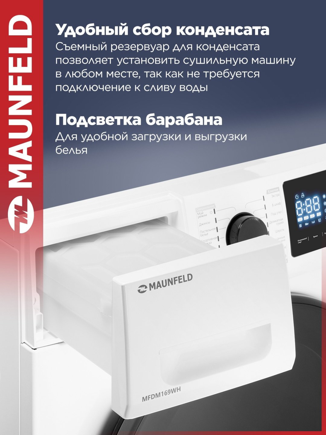 Сушильная машина MAUNFELD MFDM169WH белый купить,445990