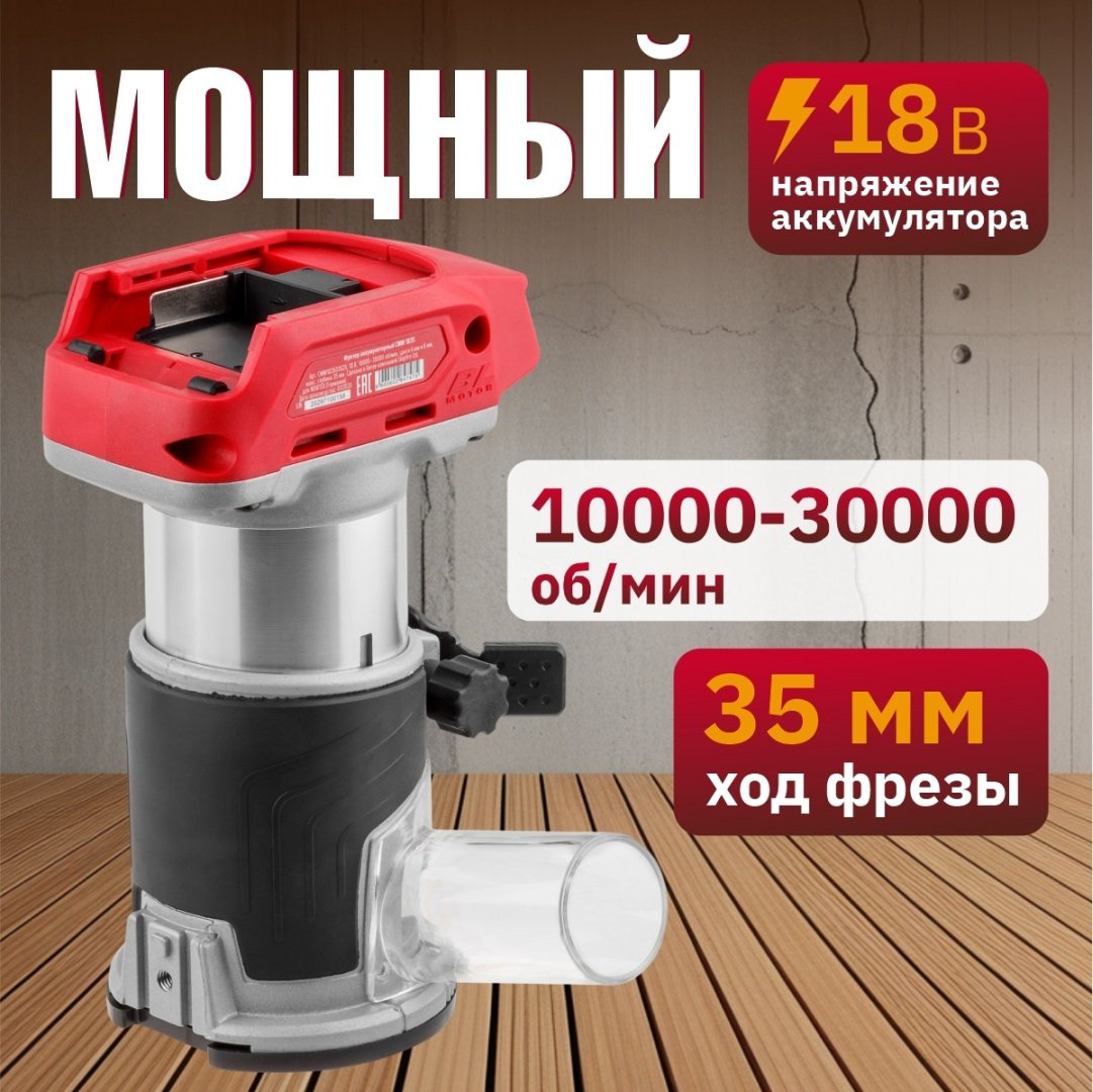 Фрезер кромочный WORTEX CMM 1835 CMM183502629 купить,NaN
