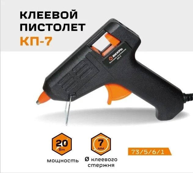 Клеевой пистолет 73/5/6/1 купить,0