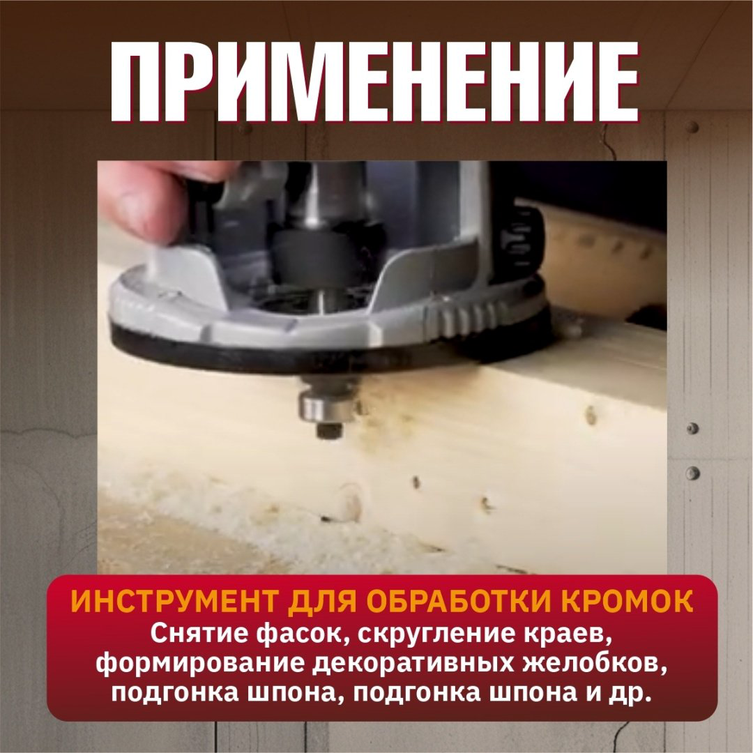 Фрезер кромочный WORTEX CMM 1835 CMM183502629 купить,NaN