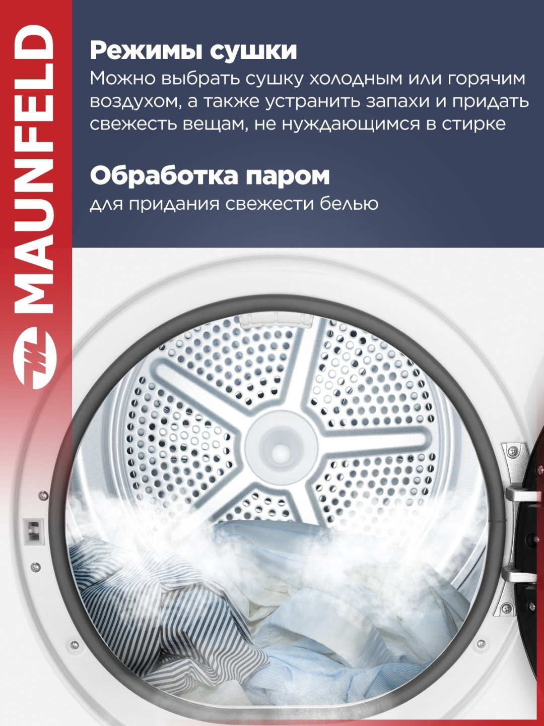Сушильная машина MAUNFELD MFDM169WH белый купить,445990