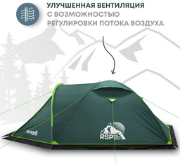 Палатка RSP кемпинговая 4-местная зеленый
