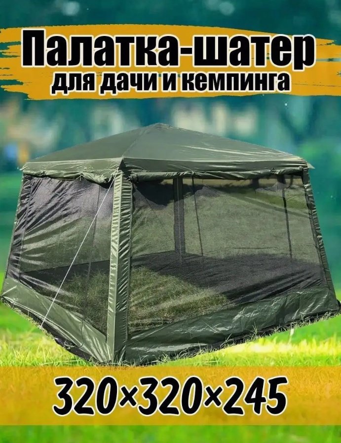 Шатер 1628 зеленый