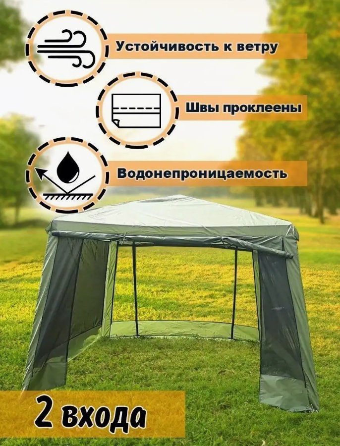Шатер 1628 зеленый купить,0
