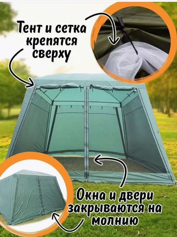 Шатер 1628 зеленый купить,0