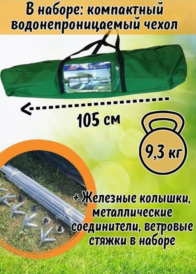 Шатер 1628 зеленый купить,0