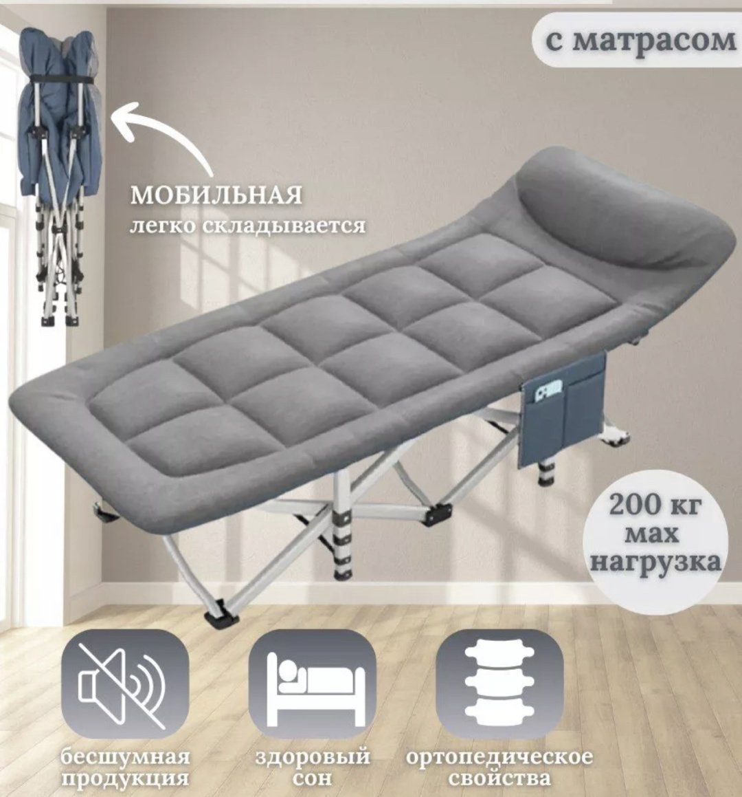 Раскладушка 70х190 см , серый купить,24900