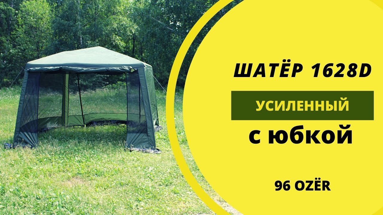 Шатер 1628D зеленый