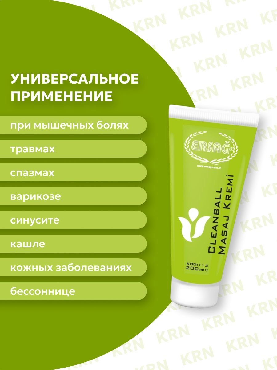 ERSAG ERSAG Cleanball masaj kremi крем для тела 200 мл - ForteMarket ERSAG ERSAG Cleanball masaj kremi крем для тела 200 мл купить,0