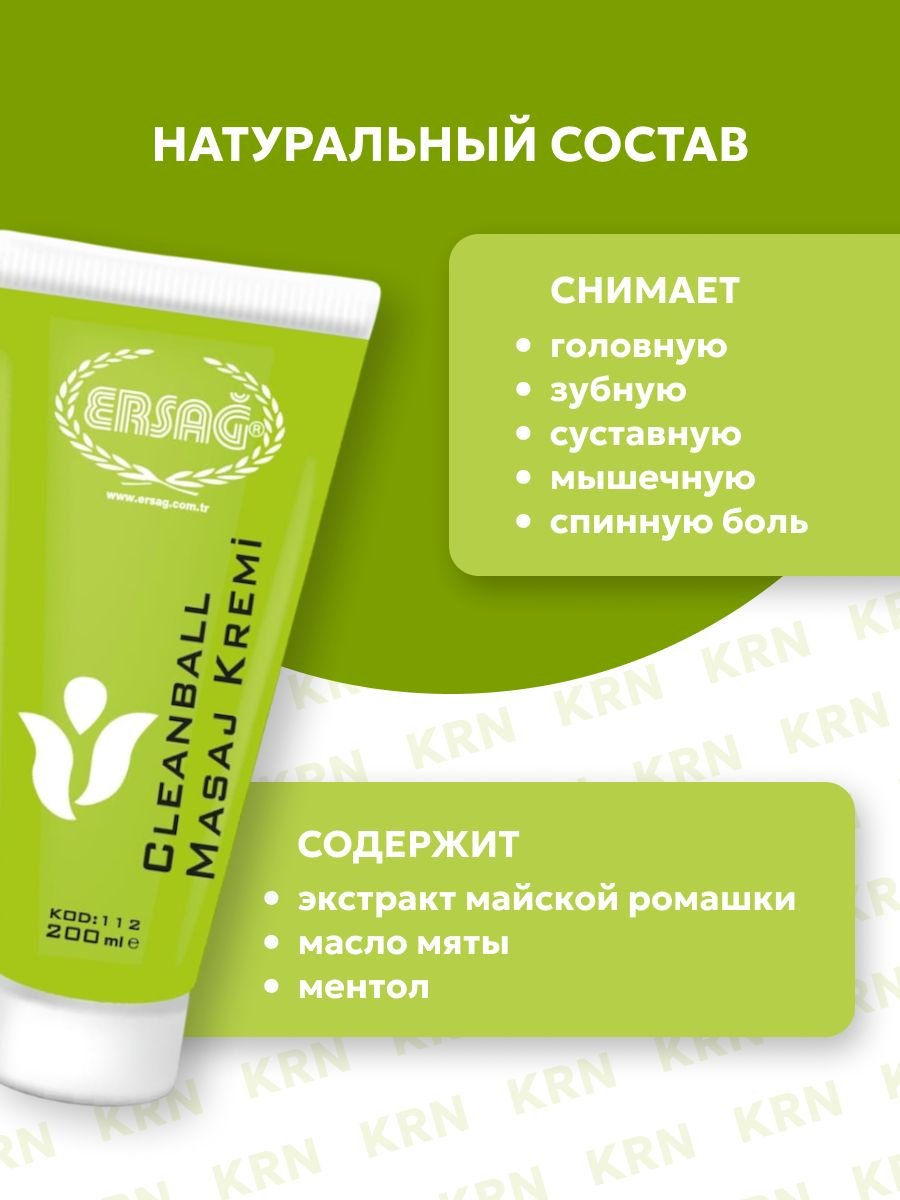 ERSAG ERSAG Cleanball masaj kremi крем для тела 200 мл - ForteMarket ERSAG ERSAG Cleanball masaj kremi крем для тела 200 мл купить,0
