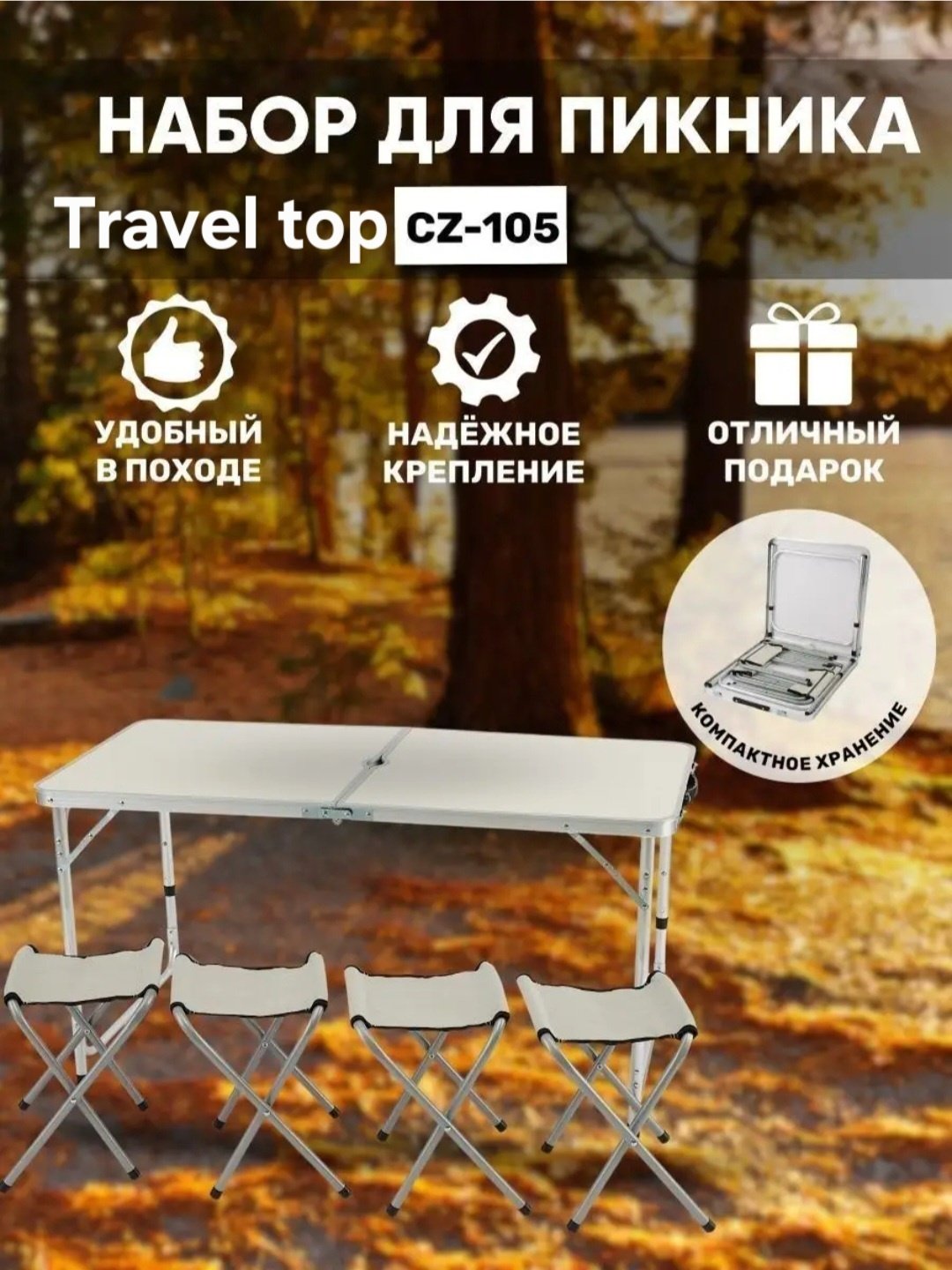 Стол 17537116_948496 белый