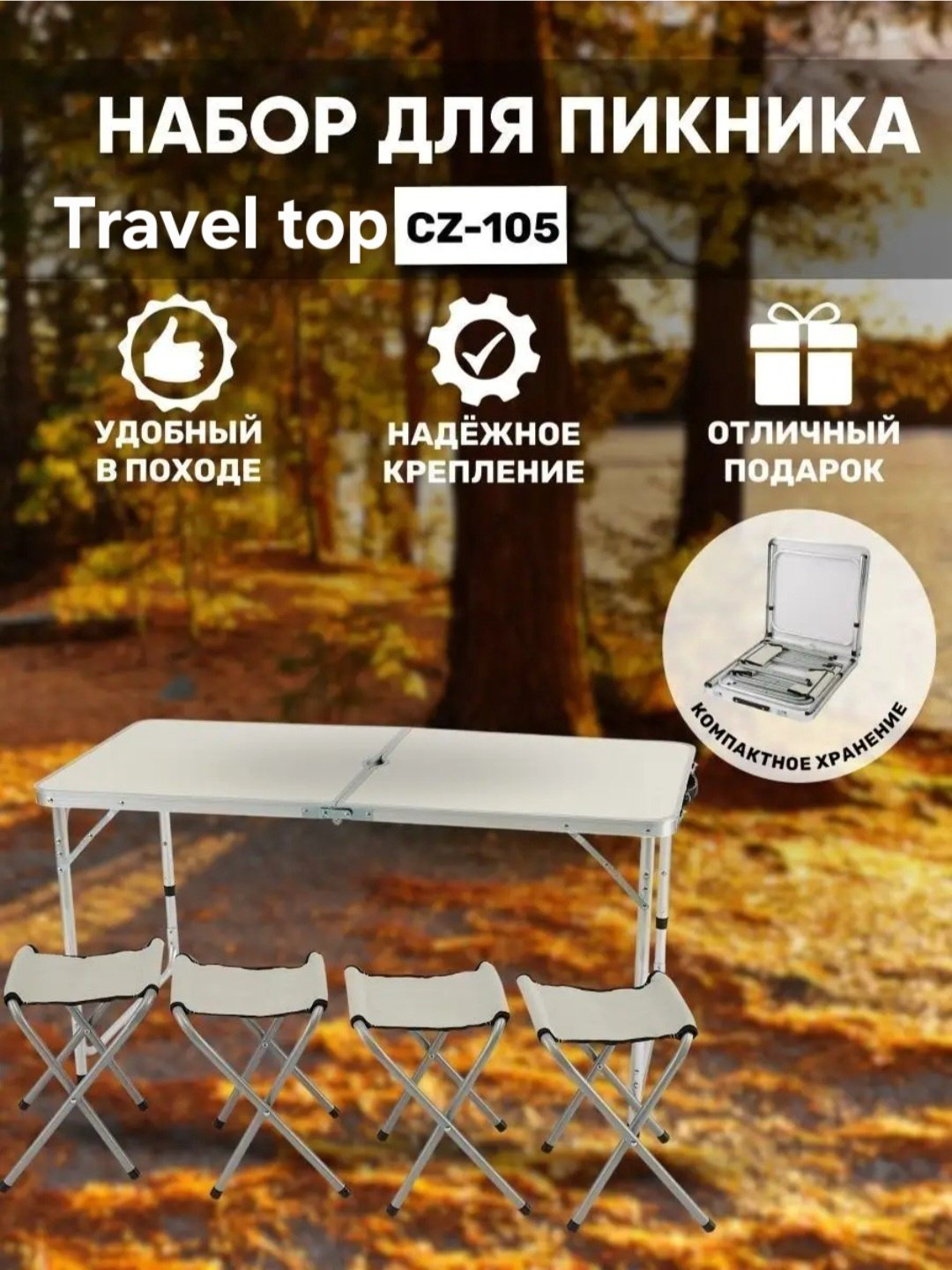 Стол 17537116_948496 белый