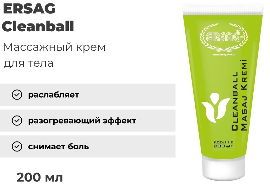 ERSAG Cleanball массажный крем для тела 200 мл