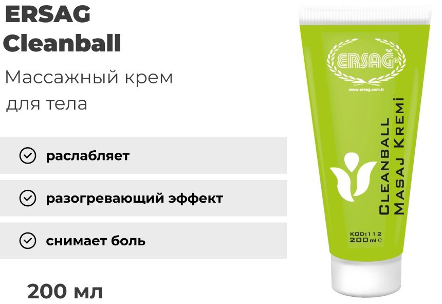 ERSAG Cleanball массажный крем для тела 200 мл купить,NaN