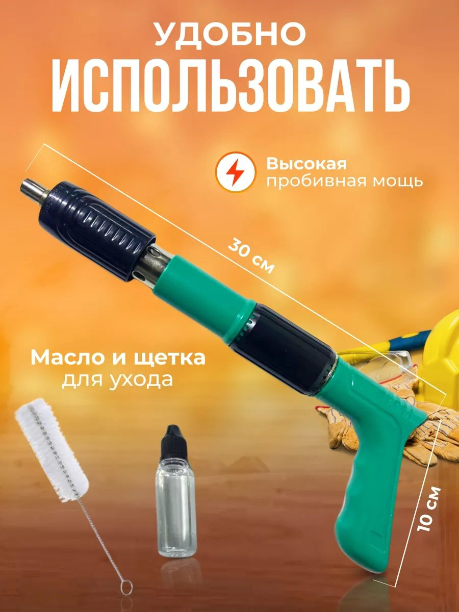Гвоздезабивной пистолет Пороховой 118280736 купить,NaN