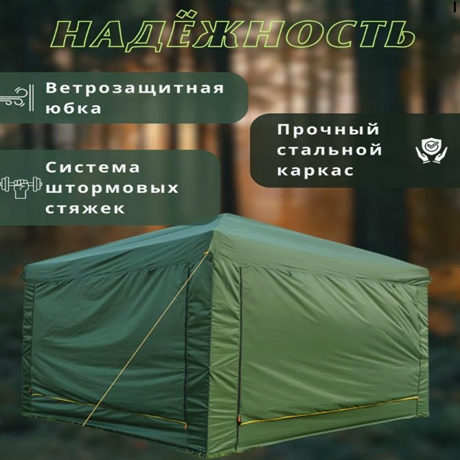 Шатер 1628 зеленый купить,NaN