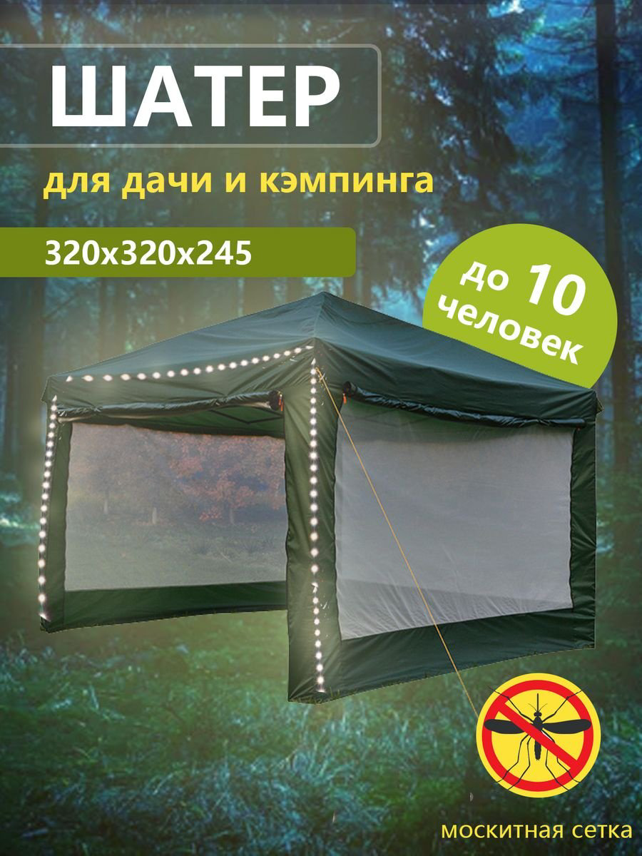 Шатер 1628 зеленый купить,NaN