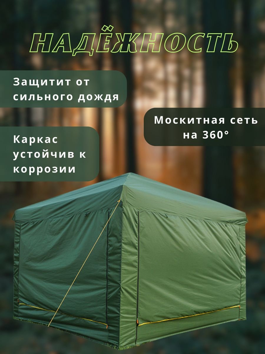 Шатер 1628 зеленый купить,0
