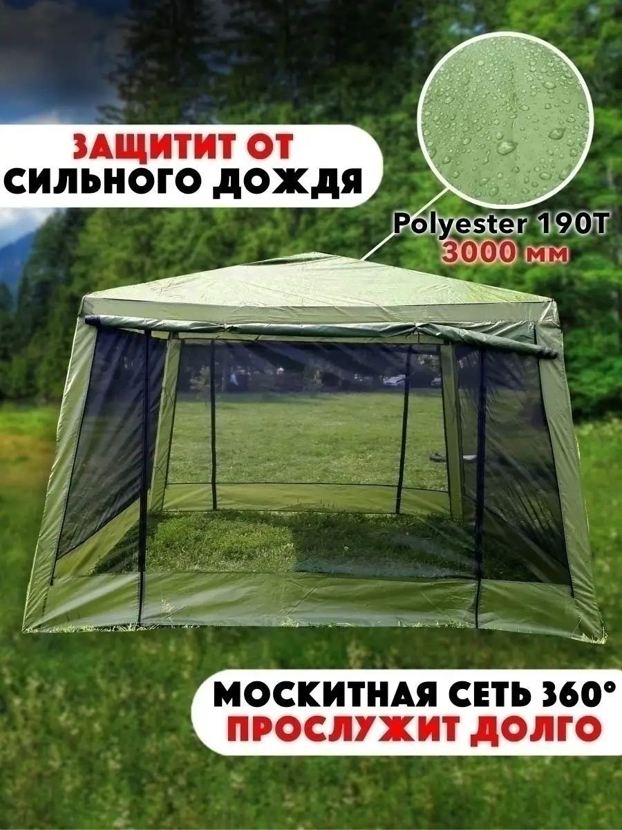 Шатер 1628 зеленый купить,0