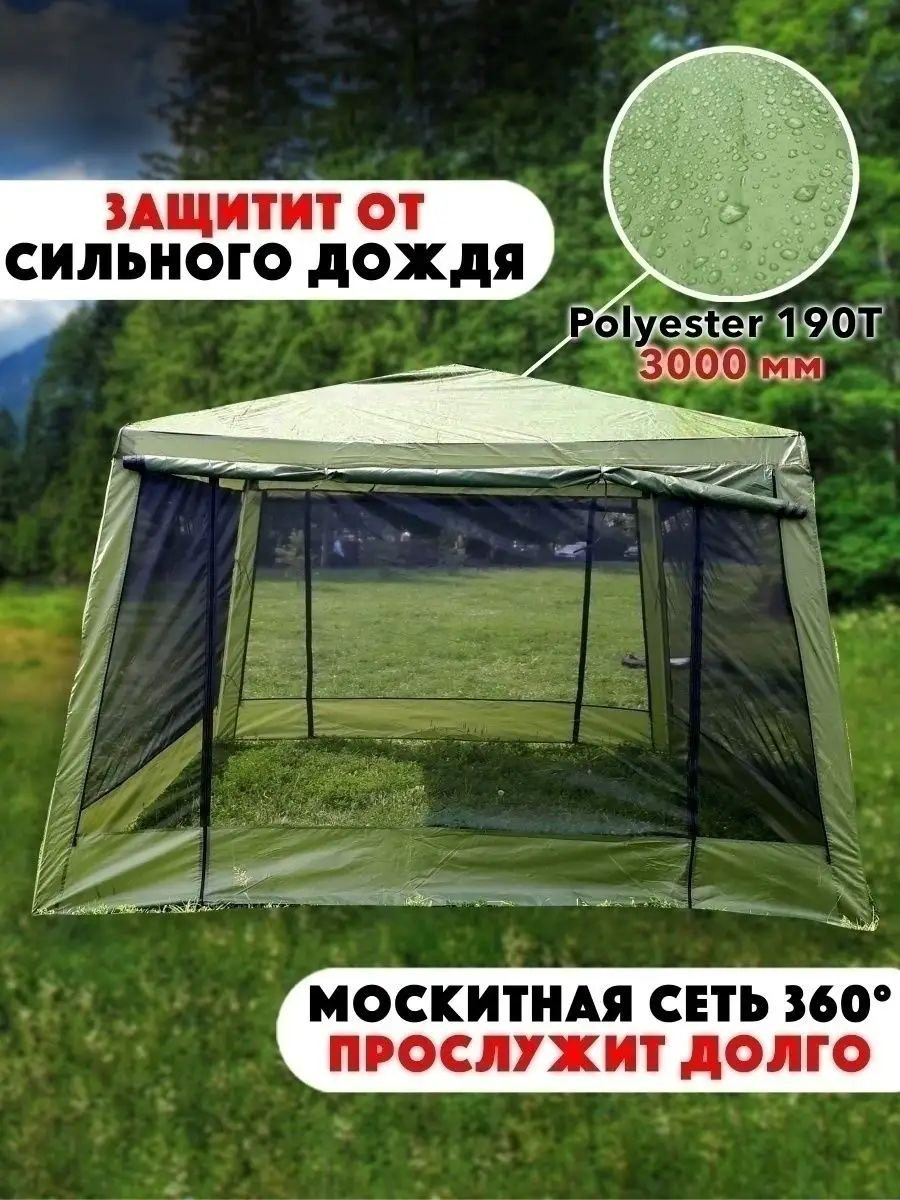 Шатер 1628 зеленый купить,NaN