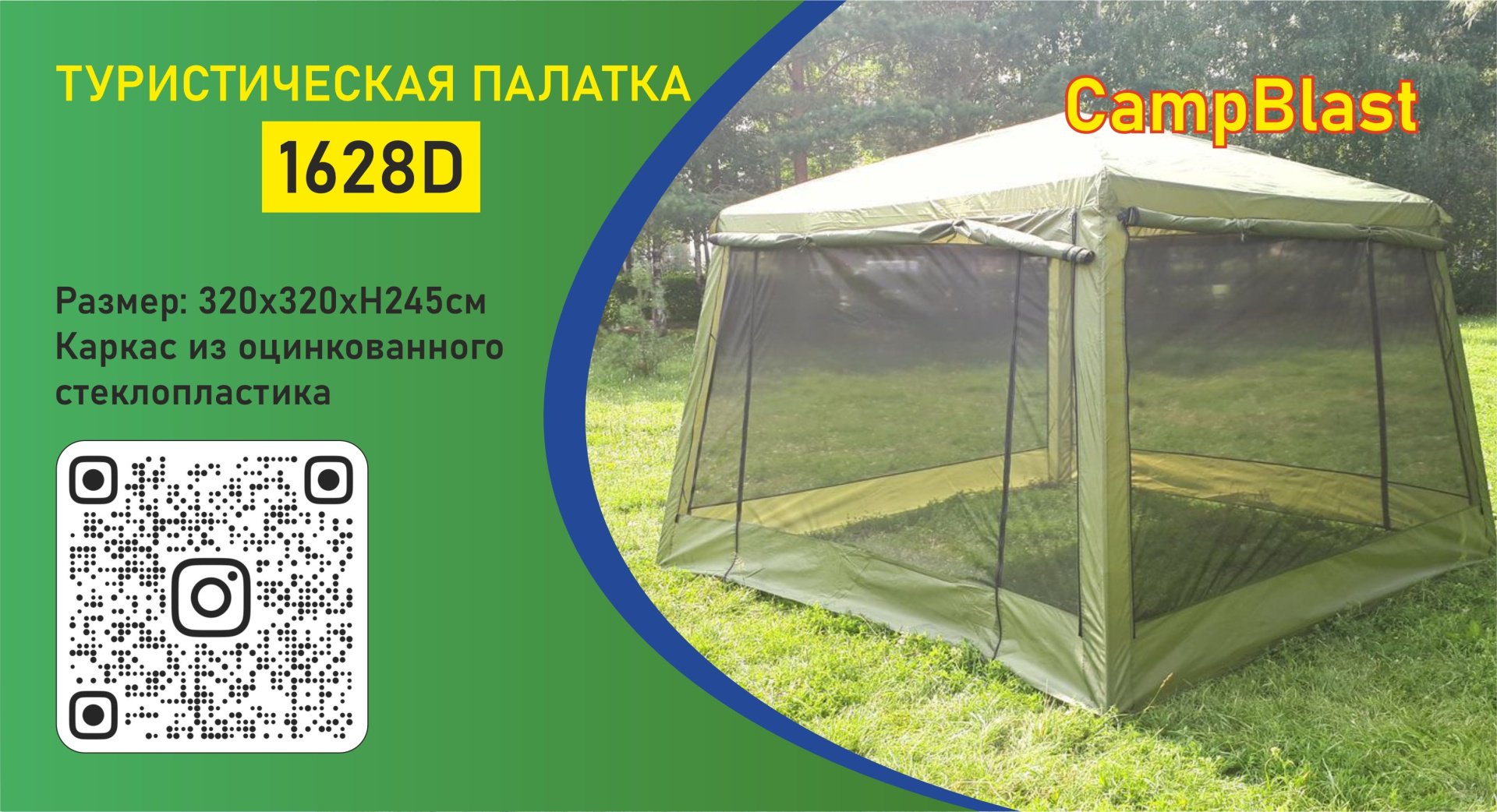 Палатка CampBlast кемпинговая 8-местная зеленый