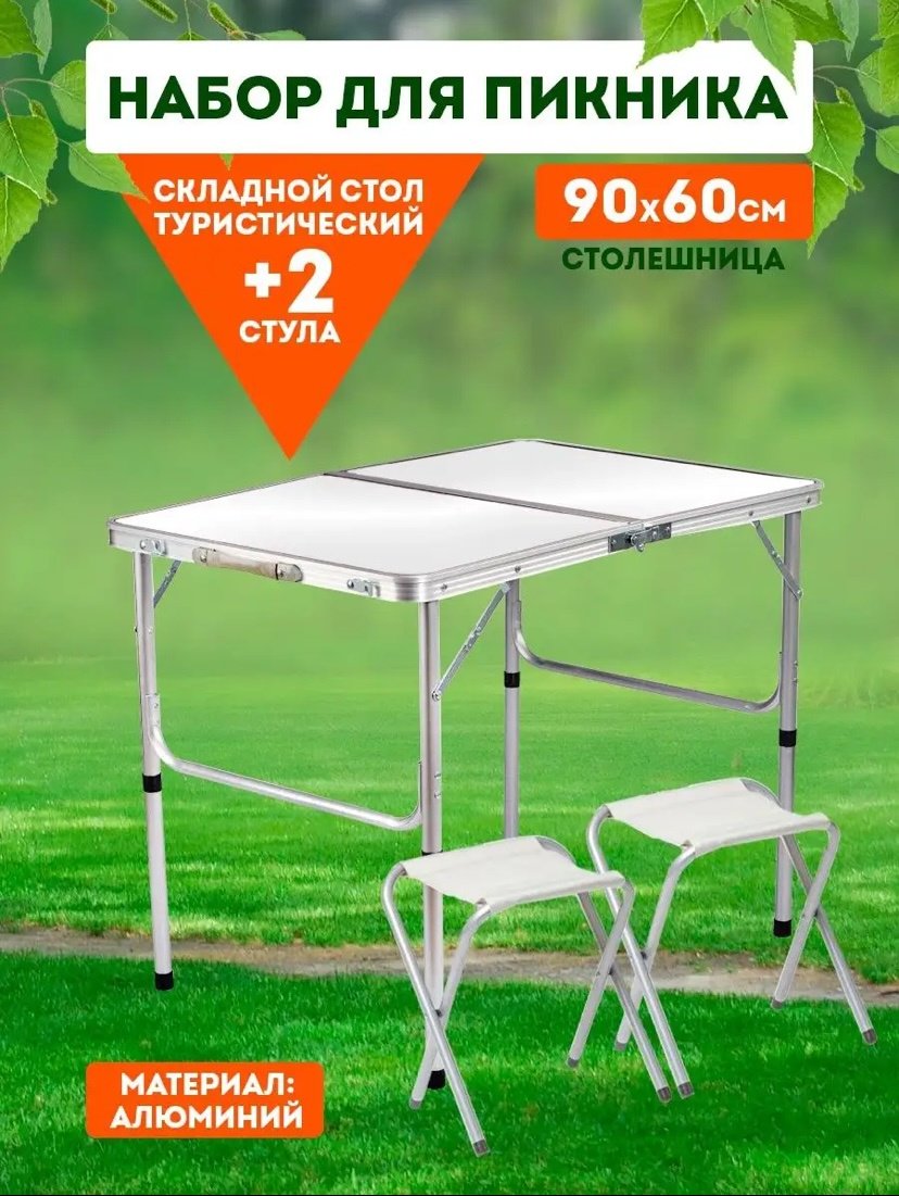 Стол 30359858_963704045 белый