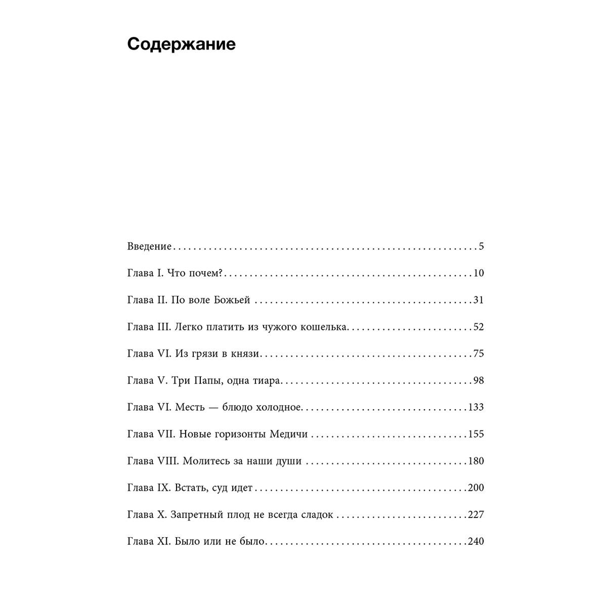 Мировая история Плетнёва М. Обратная сторона средневековой Флоренции купить,NaN