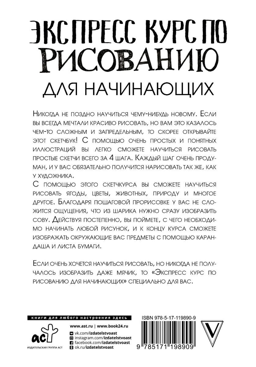 Учебная литература Грей М. Экспресс курс по рисованию для начинающих купить,NaN