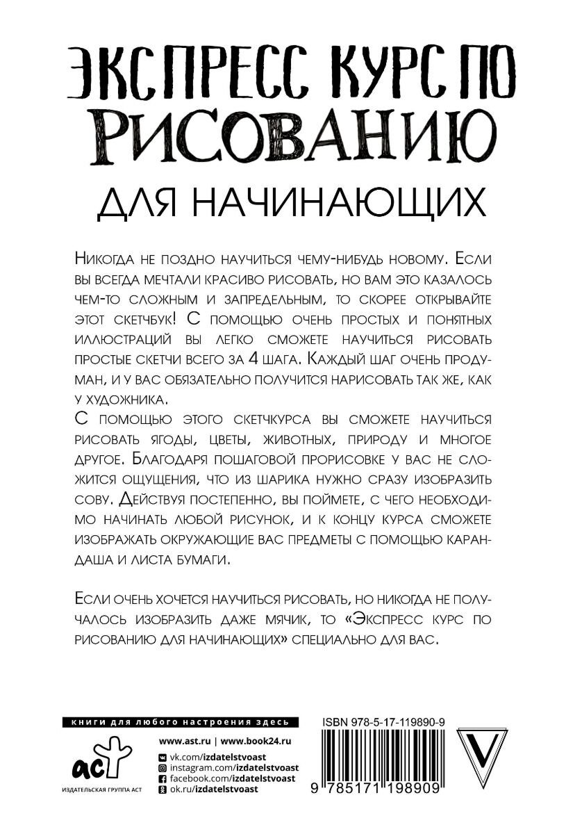Учебная литература Грей М. Экспресс курс по рисованию для начинающих купить,NaN