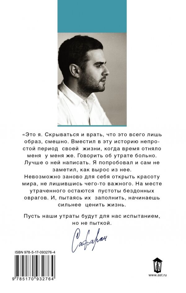 Современная проза Сафарли Э. Мне тебя обещали купить,NaN