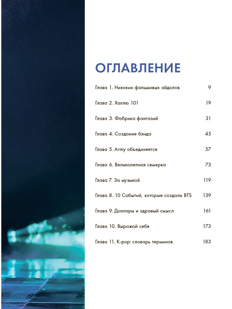Культура Спринкел К. BTS. Большая книга купить,NaN