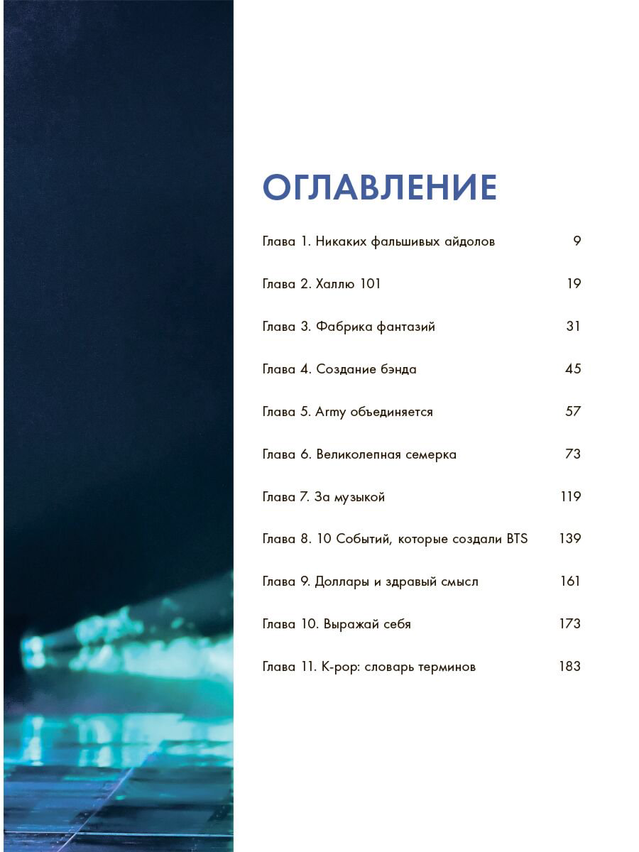 Культура Спринкел К. BTS. Большая книга купить,NaN
